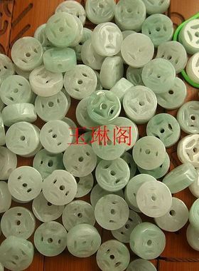 翡翠玉小铜钱厚玉钱铜钱8mm金钱珠20379缅甸玉天然A货翡翠H1 N21