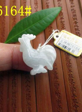 保真实拍图生肖鸡小吊坠76164/5缅甸玉天然A货翡翠玉学生儿童款
