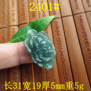 保真编织手链用牡丹花坠子自选实物拍图D2397缅甸玉天然A货翡翠玉