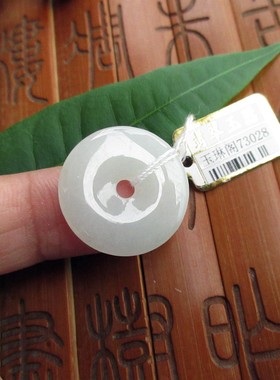 73028包真22.3mm小平安扣小玉扣吊坠 缅甸玉天然A货翡翠玉薄款式