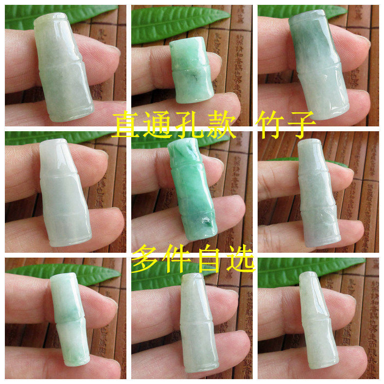 保真竹子竹节吊坠直通孔节节高21817缅甸玉天然A货翡翠玉实拍自选