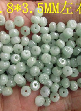 淡黄色5.8MM迷你小个小算珠20378-13算盘珠天然A货翡翠缅甸玉H13