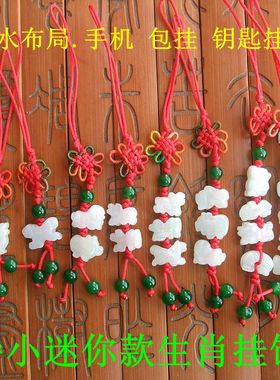 包真假一赔三 天然A货翡翠玉生肖挂饰迷你三合局六合局用20587-93