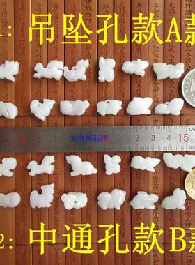 保真三合六合十二生肖小吊坠