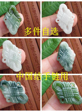 保真自选款手链用中国结牌子21621缅甸玉天然A货翡翠玉实拍图H36