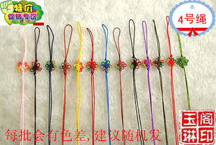 多色手机绳子精编手机链绳子 高档中国结手机链绳子