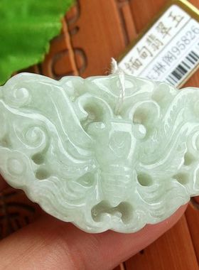 95826玉琳阁翡翠 实物拍图 缅甸玉天然A货翡翠玉玉蝴蝶大吊坠送证