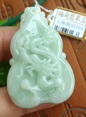 95769玉琳阁翡翠实物拍图天然A货缅甸翡翠玉葫芦型腾龙吊坠送证书