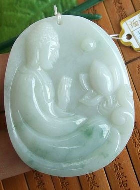 92104玉琳阁 实物拍图缅甸玉天然A货翡翠 悟道求经问道成佛吊坠牌