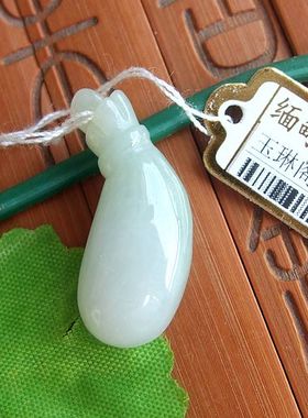 96136玉琳阁 缅甸玉 天然A货翡翠玉 实拍图 钱袋福小吊坠