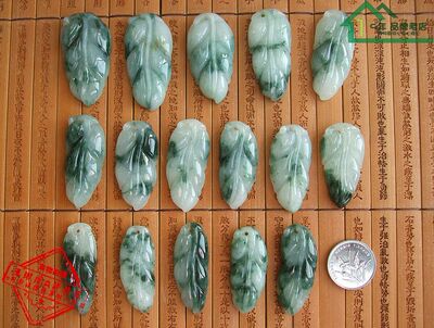 缅甸玉天然a货翡翠树叶吊坠