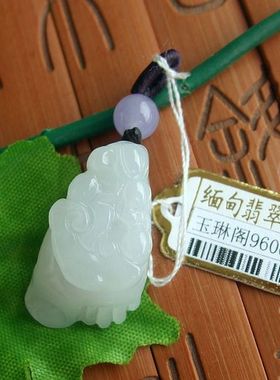 96061实拍缅甸玉天然A货翡翠玉招财如意知足常乐脚丫大脚吊坠送证