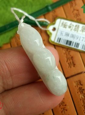 91754玉琳阁翡翠实物拍图缅甸玉天然A货翡翠四季豆小吊坠富贵平安