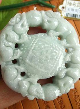 91863玉琳阁实物拍图缅甸翡翠玉A货大个厚装平安貔貅四方来财吊坠