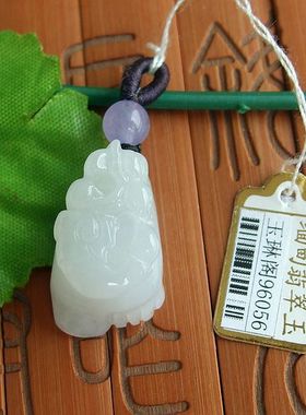 96056实拍缅甸玉天然A货翡翠玉招财如意知足常乐脚丫大脚吊坠送证