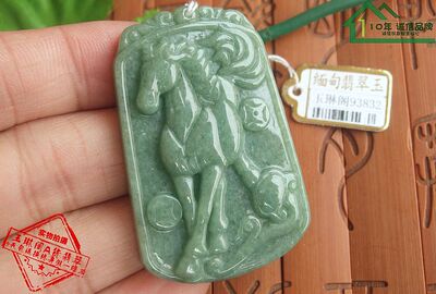 如意天然a货生肖马吊坠缅甸玉