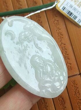 93507玉琳阁 实物拍图缅甸天然纯A货翡翠玉 佛道悟道佛吊坠送证书