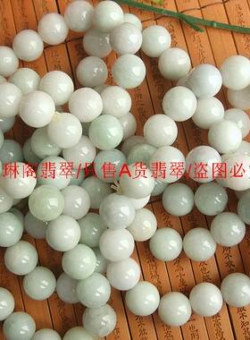 20576批缅甸玉天然翡翠A货13MM