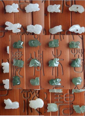 20587-8缅甸玉天然A货翡翠玉迷你中孔款12生肖三合局精工六合多款