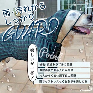 免洗透气防污绿格四脚雨衣中大型狗萨摩金毛边境史宾格包裹严防水
