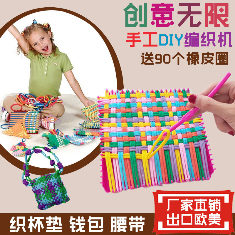 儿童幼儿园手工DIY编织机织布机