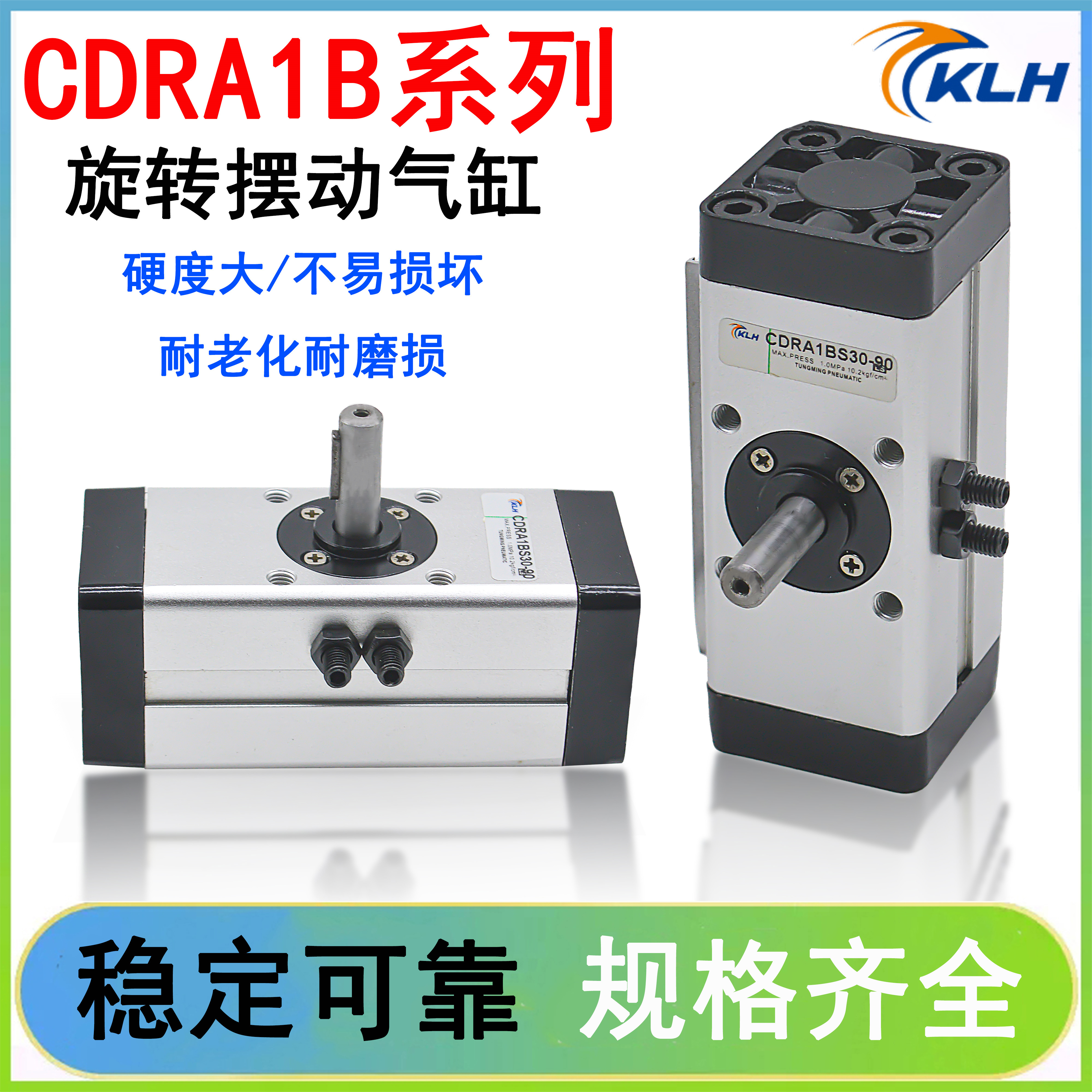 CRA1系列齿轮条式摆动气缸CRA1BS30/50/63/80/100-90/180