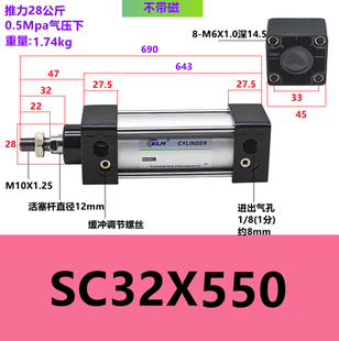 SC32X550 S带磁标准气缸