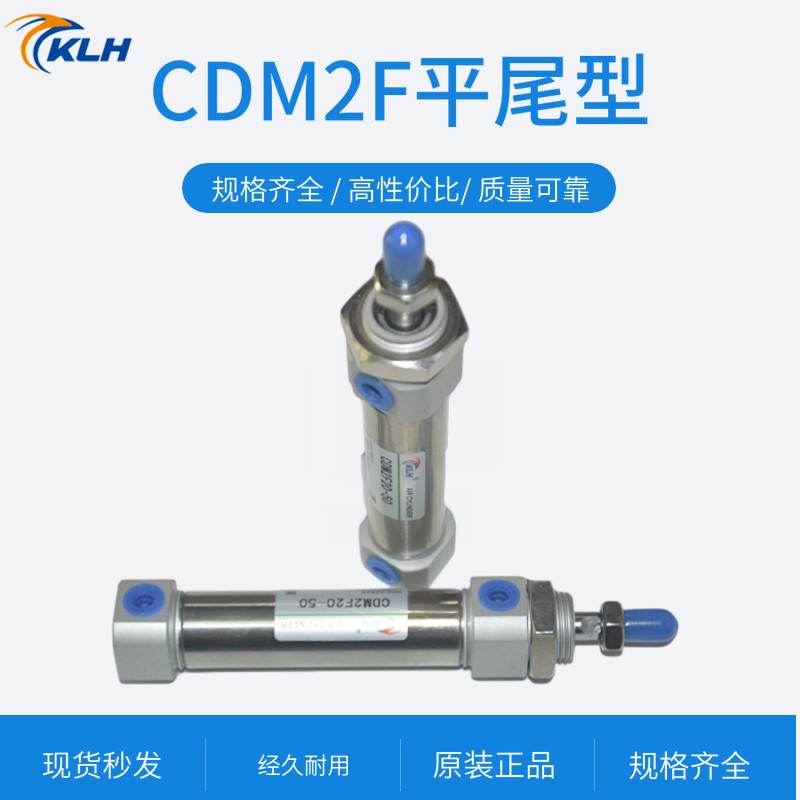 平尾型MF-U/CDM2F20/25/32/40-25/40/50/80/125/160/200不锈钢缸