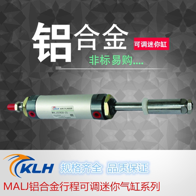 KLH金龙发MALJ25/32X25X50X75X100X125X150X200-25-50-S可调迷你