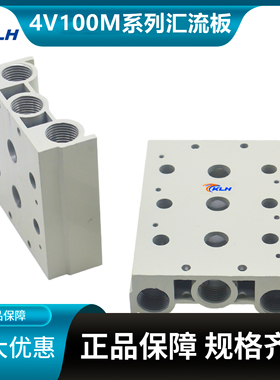 4V110汇流板100M2F/3F/4F/5F/6F/7F/8F/9F/10/11/12/盲板/密封圈