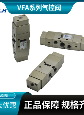 VFA3130 VFA3230 VFA5120 VFA5220气控阀二位五通 KLH金龙发