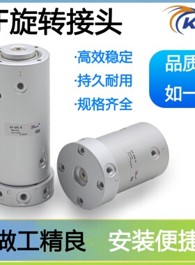 费斯托型KLH旋转接头GF-M5-4货号15151453/GF-M5-8货号15151454