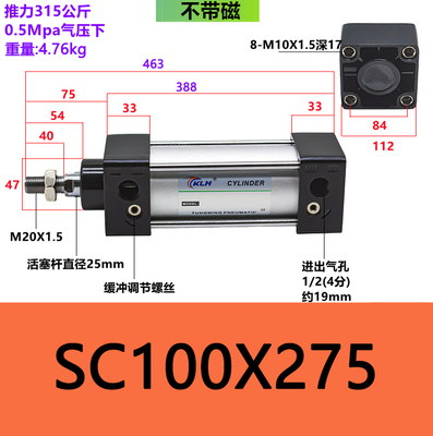 SC100X275/SC100X275-S带磁标准气缸