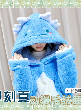 同人周边那刻夏睡衣冬季毛绒睡袍动漫二次元连帽套装