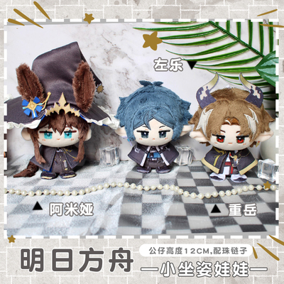 明日方舟阿米娅动漫小玩偶挂件