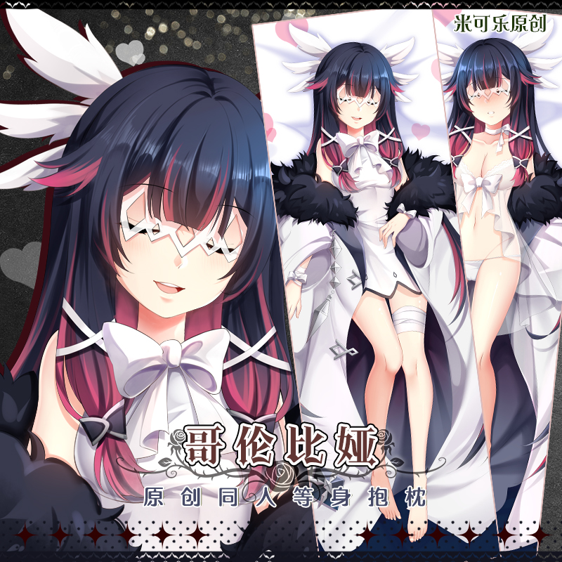 少女哥伦比娅抱枕动漫游戏周边等身抱枕双面枕套靠枕定做