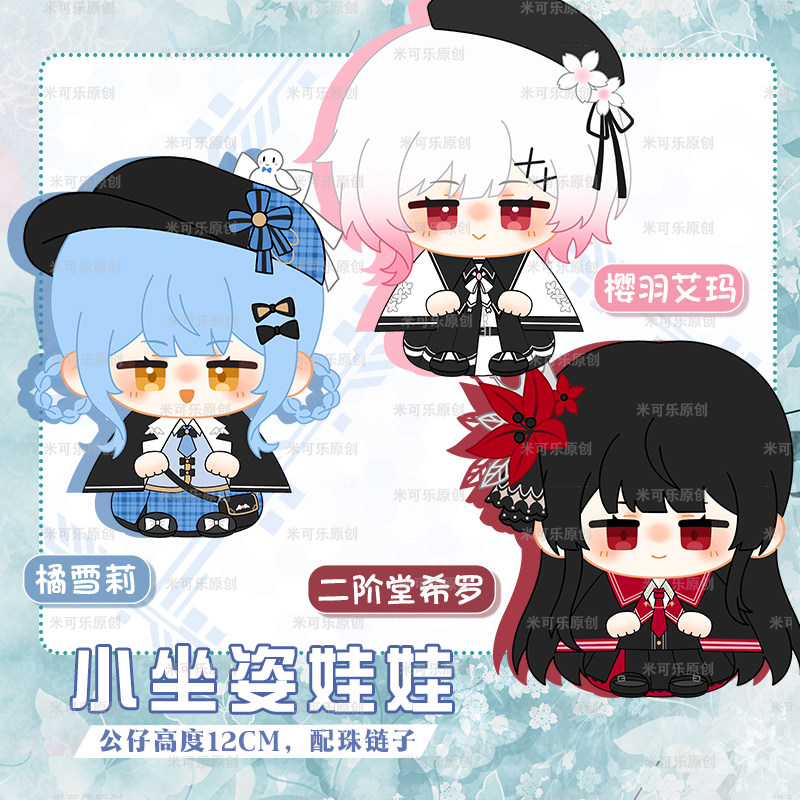 魔法少女的魔女审判动漫小公仔图片