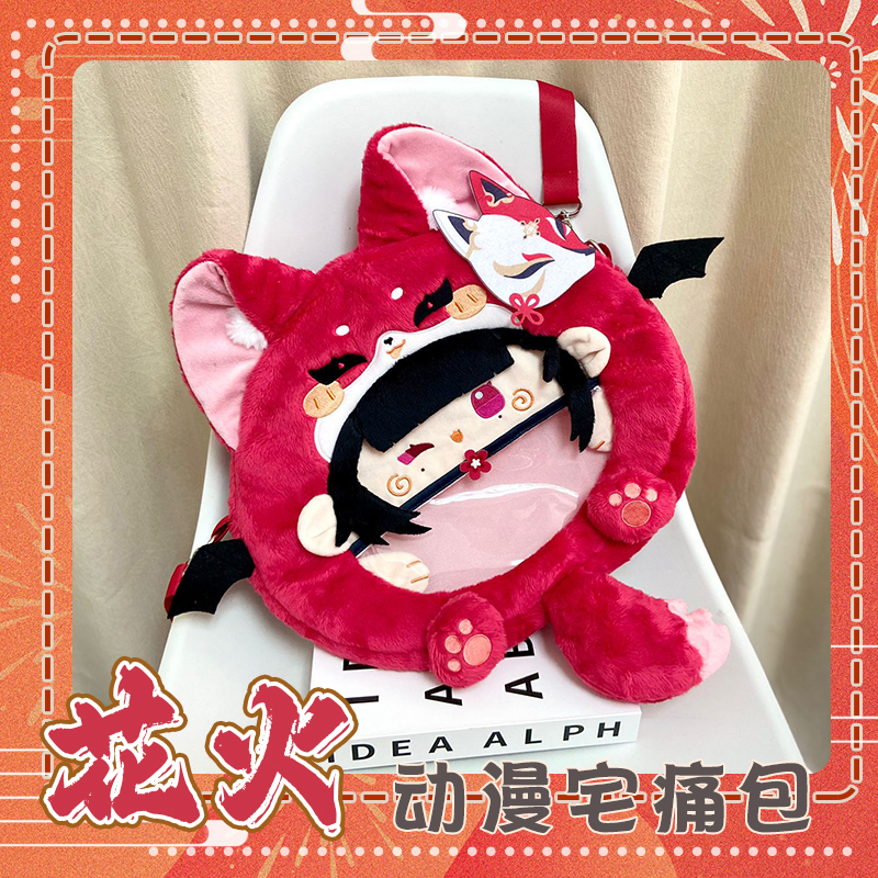 崩星之穹铁道花火动漫痛包双肩包毛绒娃包公仔包吧唧谷包斜挎书包