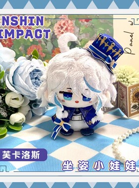 那维莱特芙宁娜水神莱欧斯利动漫娜维娅挂件克洛琳德毛绒娃娃