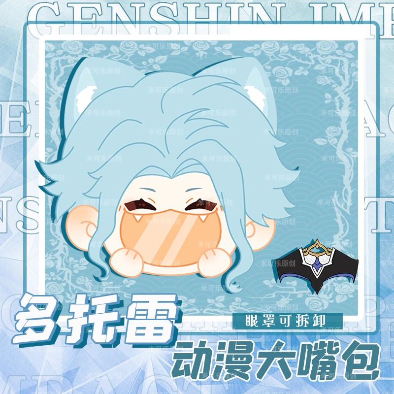 神多托雷动漫大嘴包毛绒单肩包