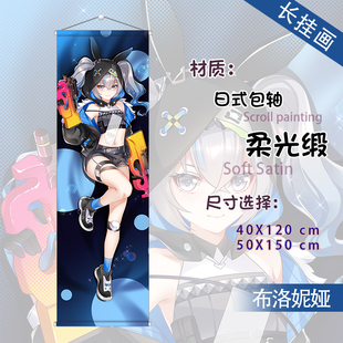 布洛妮娅迷城骇兔日式挂画客厅卧室大海报动漫周边等身壁纸