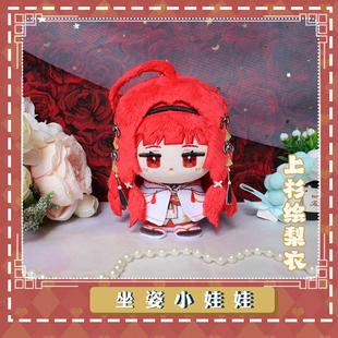 上杉绘梨衣动漫小坐姿娃娃龙族卡通周边二次元毛绒挂件团子玩偶娃