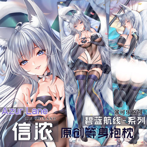 碧蓝航线赛车信浓动漫等身大抱枕