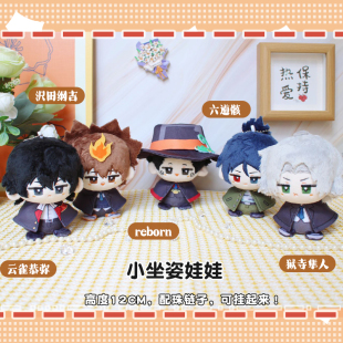 家庭教师reborn云雀恭弥沢田纲吉狱寺隼人六道骸动漫坐姿娃娃挂件