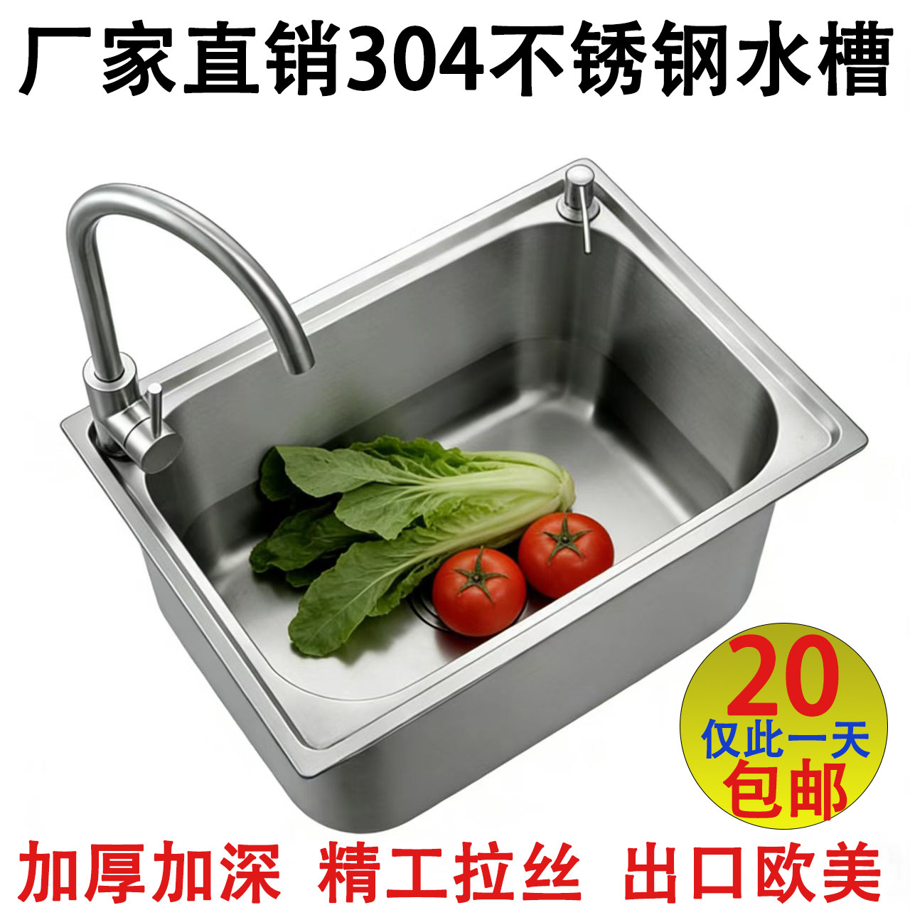 厨房304不锈钢单槽一体加厚加深水槽 拉丝洗菜盆洗碗池套餐台下盆