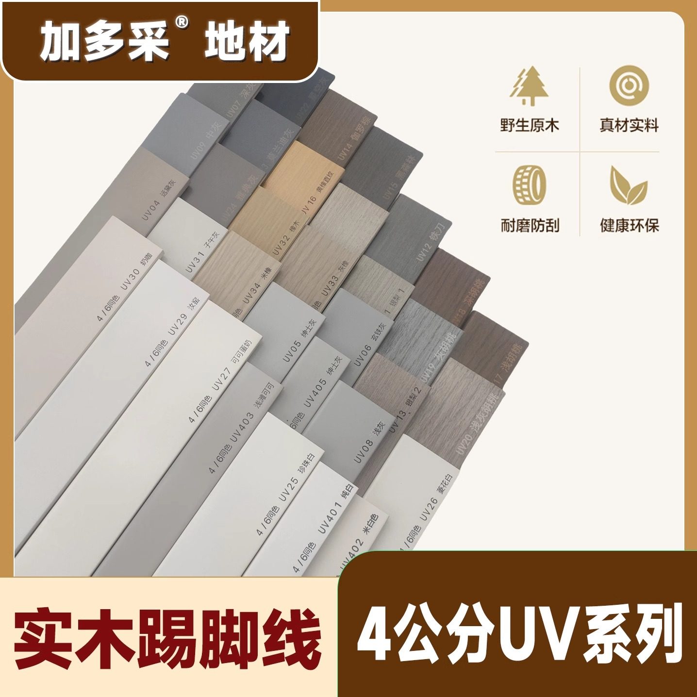 极简纯实木踢脚线UV烤漆香杉地角线黑白墙瓷砖地板贴脚板工厂直销