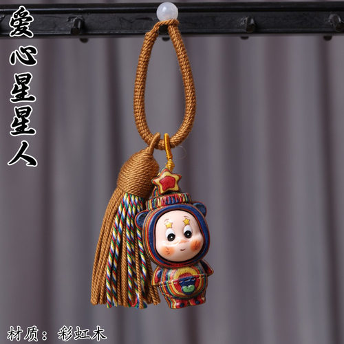 彩虹木黄金檀星星人钥匙扣挂件木雕工艺品手机链包包挂饰手把件