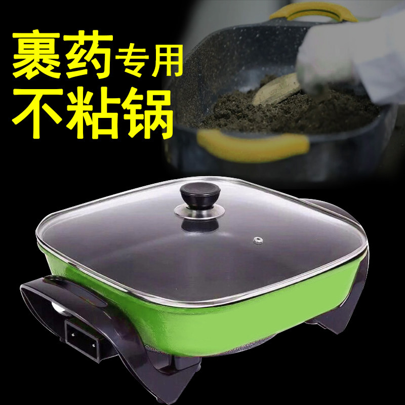 九五炒锅韩式多功能麦饭石