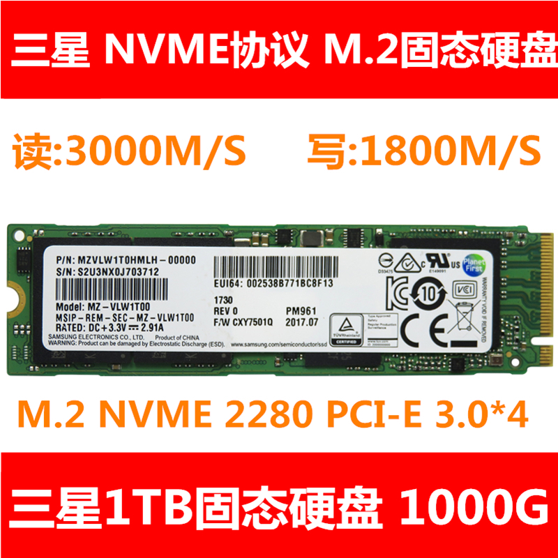 全新三星M.2 NVME PCIE协议M2接口1T笔记本台式机固态硬盘PM981