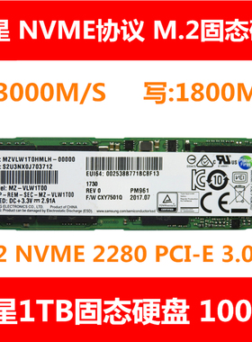 全新三星M.2 NVME PCIE协议M2接口1T笔记本台式机固态硬盘PM981
